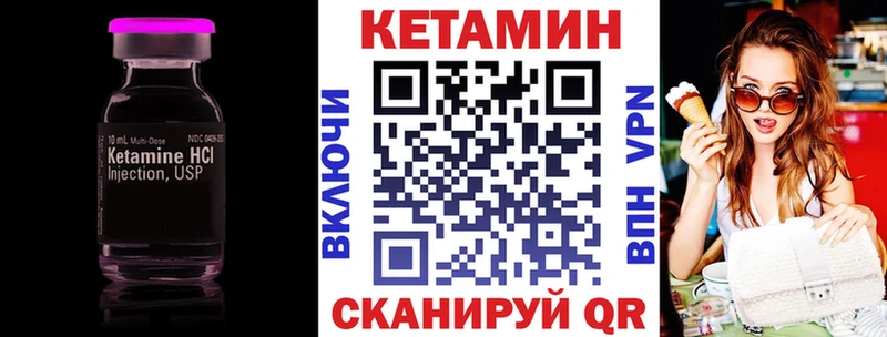 Кетамин ketamine  Вологда 