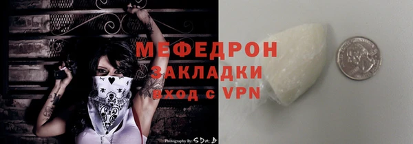 мяу мяу кристалл Гусиноозёрск
