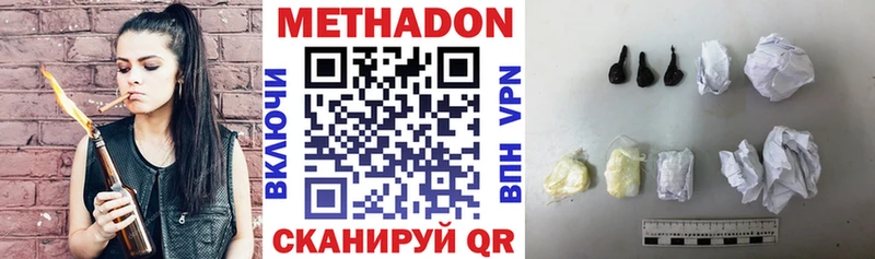 Метадон кристалл Вологда