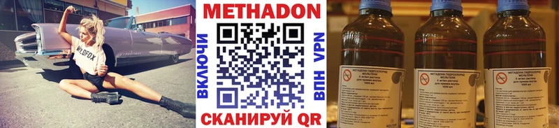 МЕТАДОН methadone  darknet официальный сайт  Вологда  купить наркоту 