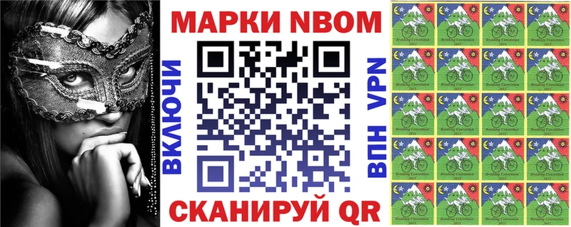 купить закладку  Вологда  Марки NBOMe 1,5мг 